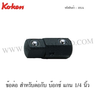 Koken ข้อต่อ สำหรับต่อกับ บ๊อกซ์ แกน 1/4 นิ้ว รุ่น 101A (Tamper-Resistance Torx Bits)