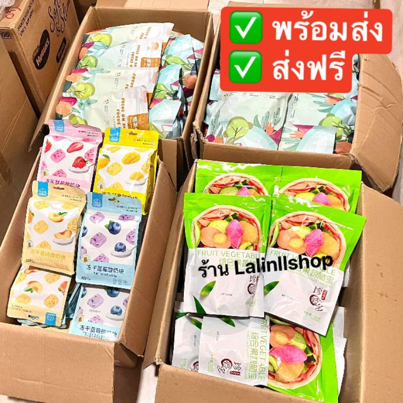 ส่งฟรี ผักอบกรอบ ยกลัง ขนมเพื่อสุขภาพ ขนมโยเกิร์ตกรอบ ขายส่ง