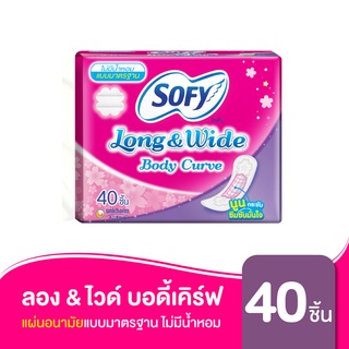 SOFY โซฟี ลอง &amp; ไวด์ บอดี้ เคิร์ฟ แผ่นอนามัยแบบมาตรฐาน ไม่มีน้ำหอม 40 ชิ้น