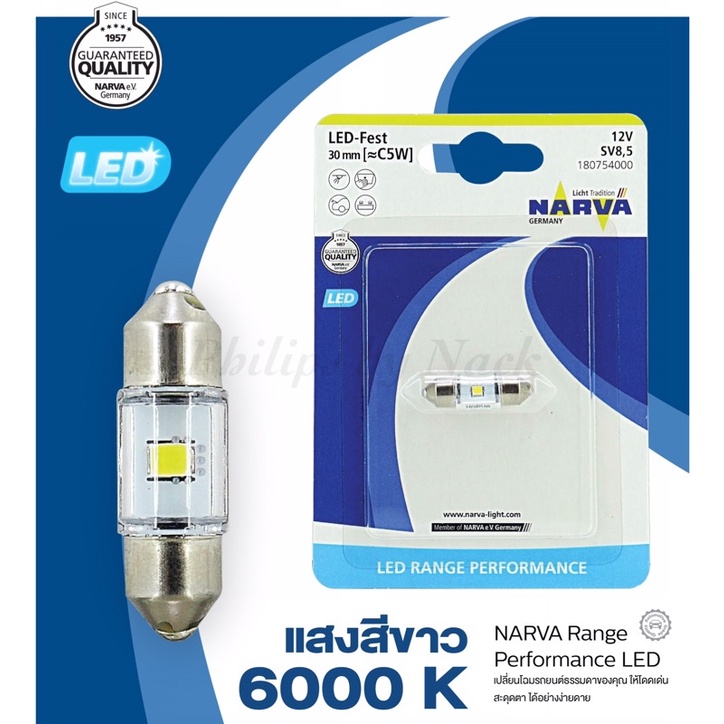 NARVA festoon 30/43 mm. หลอดไฟในห้องโดยสาร รุ่น LED Range Performance 6000K [1 หลอด]