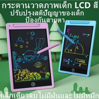 ราคาพร้อมส่ง!!กระดานวาดรูป วาดภาพLCD แท็บเล็ตอิเล็กทรอนิกส์ แบบพกพา แท็บเล็ทวาดภาพ สำหรับเด็กLCD Writing Tablet กระดานลบได้