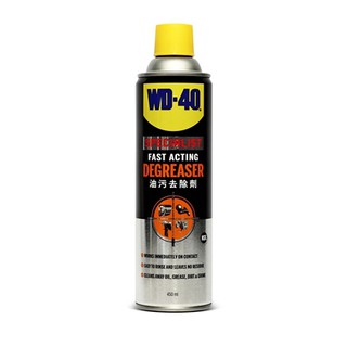 WD-40 SPECIALIST สเปรย์โฟมขจัดไขมัน (Degreaser) ขนาด 450 มิลลิลิตร ทำความสะอาดคราบน้ำมัน (W051-0220)