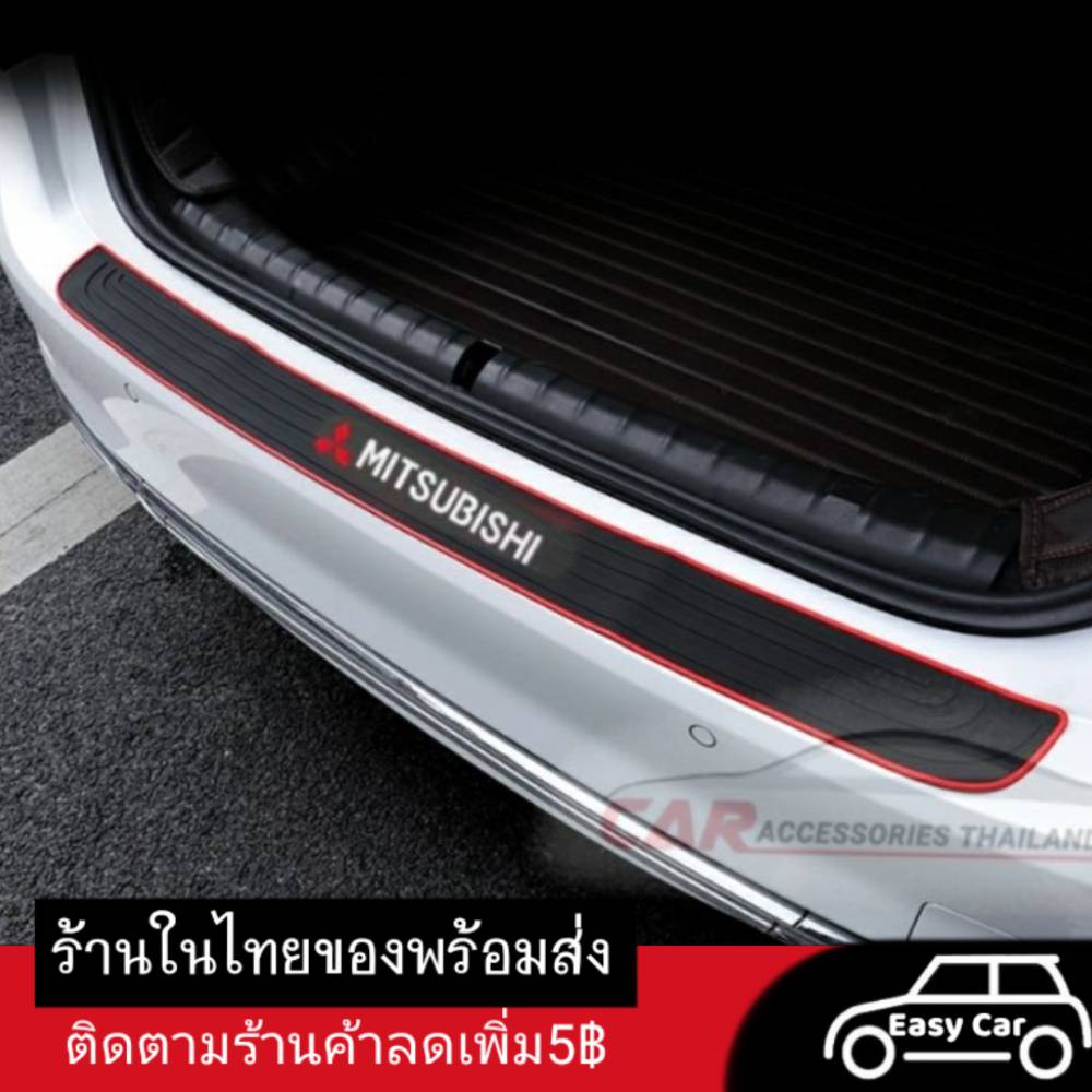 R01 ยางกันรอยท้ายรถ  ◀️ส่งจากไทย​▶️ กันรอย​ ยางกันกระแทก​ท้ายรถ​ ยางกันรอยรถยนต์​ ถาดท้ายรถ แผ่นกันรอยท้ายรถ