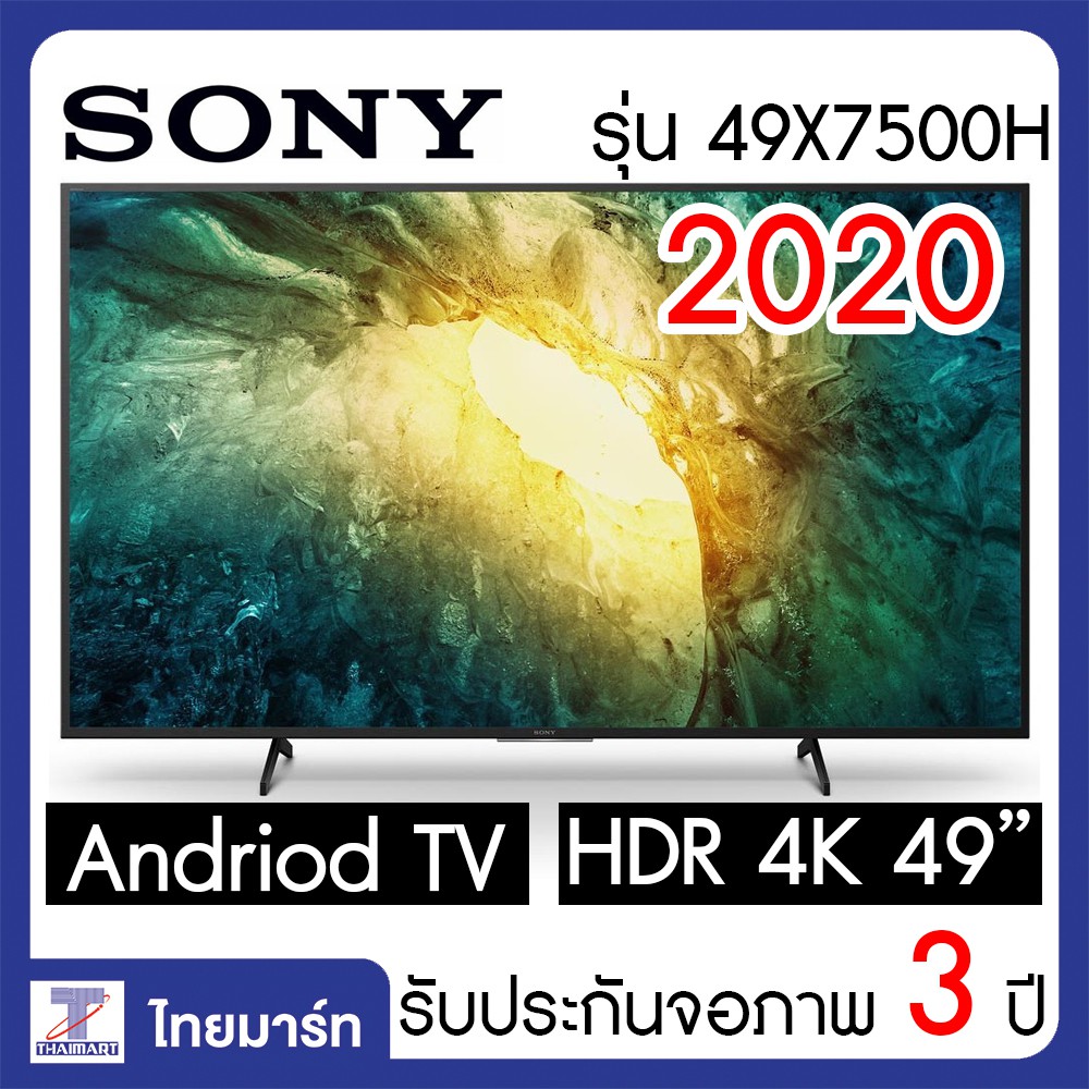 SONY 4K Ultra HD Android 9 TV | High Dynamic Range (HDR) Remote Voice Search รุ่น KD-49X7500H รุ่น ปี 2020