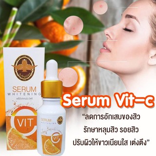 ❤️ส่งฟรี❤️Serum Whitening Vit-C (เซรั่มวิตซี)15ML😊1แถม1