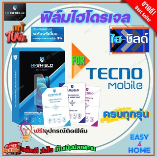 Hi-Shield ฟิล์มไฮโดรเจล Tecno Pop 4 Lte/ Pop 4 Pro/ Pop 4/ Pop 3/ Pop 2F/ Pop 2 Plus/ Pop 2s Pro/ Pop 1s Pro