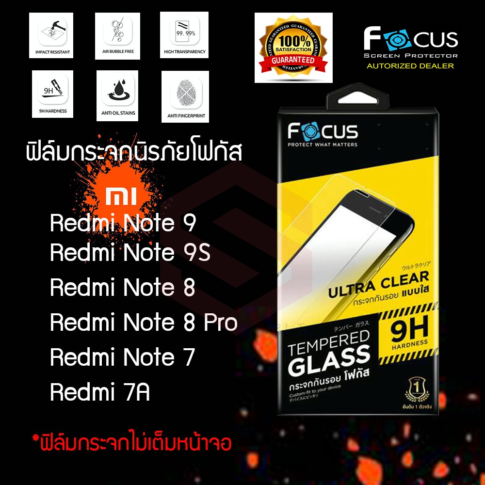 FOCUS ฟิล์มกระจกกันรอย Xiaomi Redmi Note 8 Pro/Redmi Note 8/Redmi Note 9T 5G/Redmi Note 9T