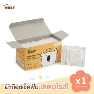 เบบี้ โมบี้ Moby  ผ้าก๊อซ สเตอไรส์ แบบกล่อง 40 ซอง × 2 ชิ้น (Sterile Gauze Pads) 🧸💛