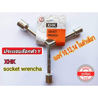 ประแจบล็อกตัวY เบอร์ 10,12,14 XHK เหล็ก CRV  บล็อกขัน ประแจตัววาย ยาว 9 ซม.