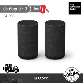 Sony SA-RS5 ลำโพง Surround ไร้สาย พร้อมแบตเตอรี่ในตัว สำหรับ Sony HT-A7000 (รับประกัน Sony 1 ปี)