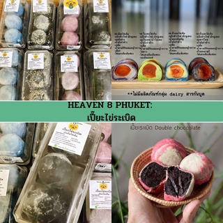 HEAVEN 8 PHUKET | เปี๊ยะไข่ระเบิด คลีน/Healthy &gt;&gt;ปิดพรีวันจันทร์ เริ่มส่งออกวันเสาร์