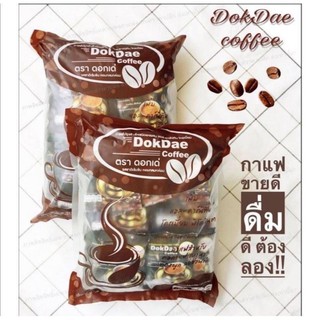 กาแฟดอกเด่ Dokdae coffee ลดอาการท้องผูกและไขมันส่วนเกิน