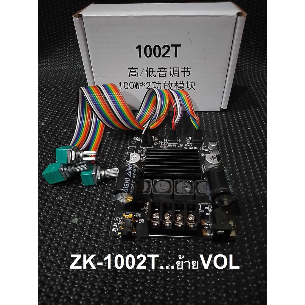 ZK-1002T แท้ zk1002t ย้ายวอลลุ่ม ZK-1002T ย้ายวอลลุ่ม แอมป์ย้ายวอลลุ่ม แอมป์จิ๋วย้ายวอลลุ่ม แอมป์จิ๋
