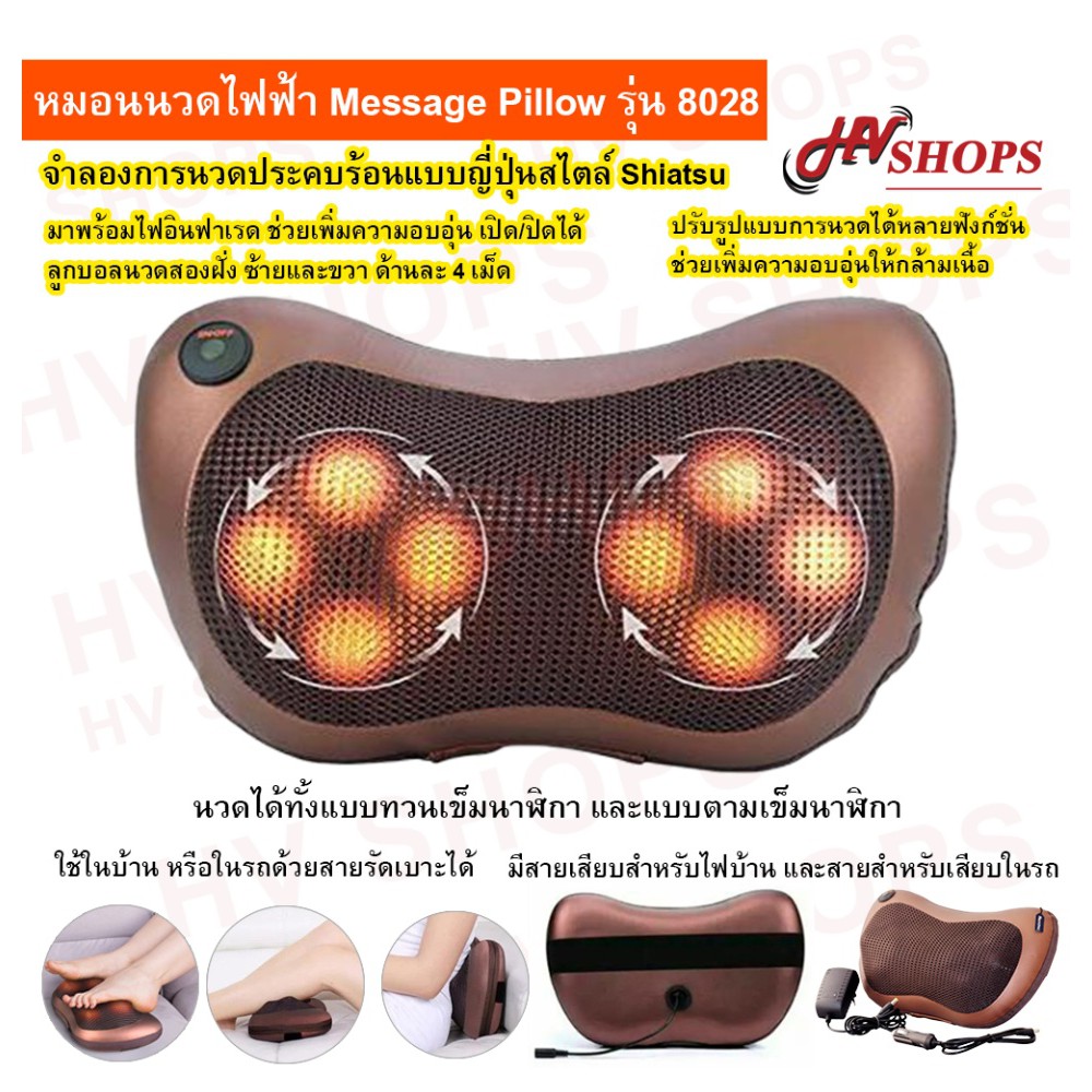 ℡▤หมอนนวดไฟฟ้า เครื่องนวดคอ Message Pillow รุ่น 8028 หมอนนวด เครื่องนวดพกพา  เครื่องนวดคอ บ่า ไหล่ หลัง ขา และเท้า | Shopee Thailand