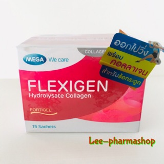 Mega Flexigen 10g =10,000 mg 15ซอง