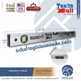 TEXAS BULL ระดับน้ำอลูมิเนียม แม่เหล็ก 24 นิ้ว TX-ML24 เครื่องวัดระดับน้ํา ระดับน้ำ ​อลูมิเนียม ระดับน้ำแม่เหล็ก