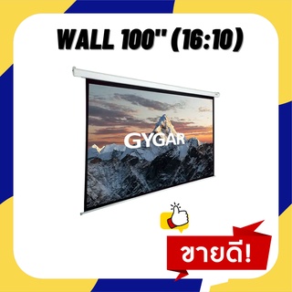 Gygar Wall 100 (16:10) จอรับภาพแบบแขวนมือดึง