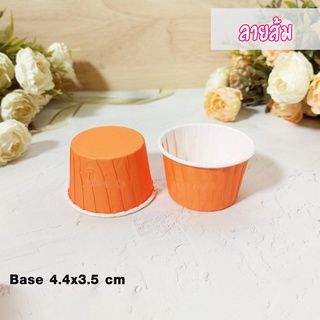 ถ้วยปาเนตโทน ถ้วยมัฟฟิ่น - Muffin cup ลายส้ม (100ชิ้น/ แพ็ค) ขนาด 4.4x3.5 ซม.