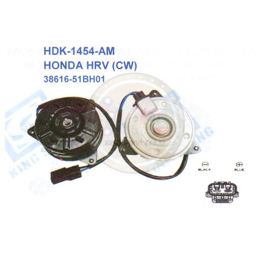 มอเตอร์พัดลม-แผงหม้อน้ำ (รหัสสินค้าHDK-1454-AM) HONDA HRV (CW)