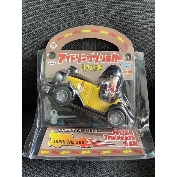 Banpresto Lupin the 3rd Tin Plate Car