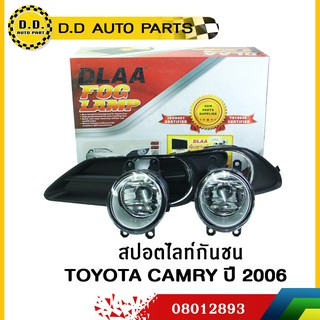 สปอตไลท์กันชน TOYOTA CAMRY ปี 2006:PPA:08012893