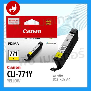 หมึก Canon CLI-771Y (เหลือง)