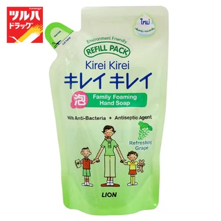 Kirei Foam - Refreshing Grape (Refill) 200 ml. / คิเรอิคิเรอิ โฟมล้างมือ กลิ่นองุ่น (ถุงเติม) 200 มล.