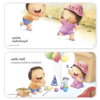 คุณแม่ชวนเล่นกับลูก นิทาน น้องนาย หนังสือเด็ก หนังสือเด็ก นิทานเด็ก นิทาน EF นิทานก่อนนอน