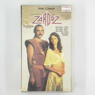 [00094] Zardoz เทพเจ้าแดนเถื่อน (VDO)(USED) วีดีโอ เทปหนัง เทปคาสเซ็ต มือสอง !!