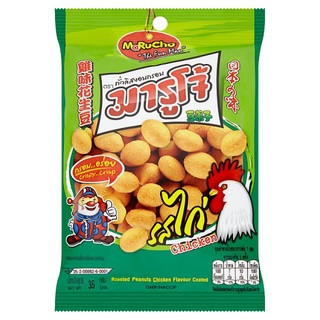 🔥สินค้าขายดี!! มารูโจ้ ถั่วลิสงอบเกลือ รสไก่ 35กรัม Marucho Chicken Flavour Coated Roasted Peanuts 35g