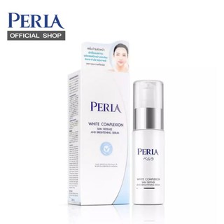 PERLA WHITE BRIGHTENING SERUM  ( 30 ML ) - เพอร์ล่า ไวท์ คอมเพล็กชั่นสกินดีเฟนส์แอนด์ไบรท์เทนนิ่งเซรั่ม (30มล.) EXP 2023