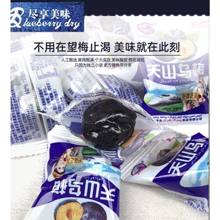 新疆特产天山乌梅干火车同款10g小袋一颗 บ๊วยลูกพลัม จากซินเจียง ห่อเล็ก 10 กรัม