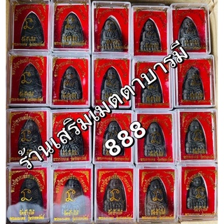 💥ราคาเหมายกลัง 100 องค์💥 หลวงปู่ทวด พร้อมกล่องบรรจุ วัดช้างไห้ เนื้อว่านผสมเเร่มงคล พิมพ์เตารีด (นิยม)