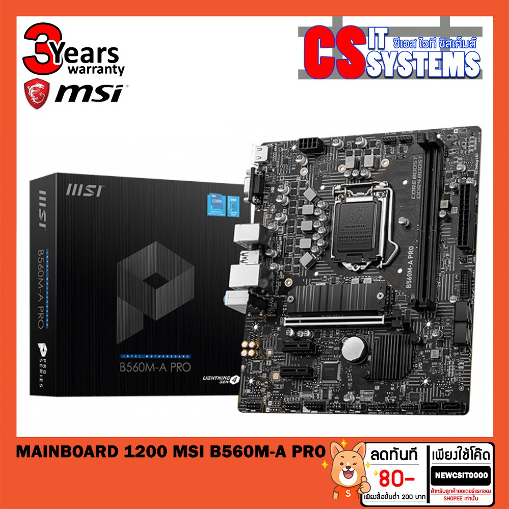 MAINBOARD (เมนบอร์ด) 1200 MSI B560M-A PRO (ประกัน 3 ปี)