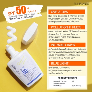 🌞 SKINPLANTS ADVANCE TOTAL PROTECTION PHYSICAL SUNSCREEN SPF 50+ PA+++ #ครีมกันแดดรักษ์โลก เนื้อบางเบา