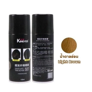 ***พร้อมส่ง***(ขวดใหญ่) kingyesสเปรย์ผม ปิดผมขาว ปิดผมบาง แก้ปัญหาหัวล้าน(ขวดดำ)
