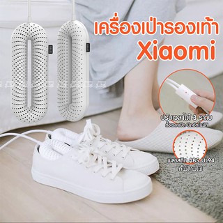 👟 Xiaomi Youpin Sothing 👟 เครื่องเป่ารองเท้า สำหรับกำจัดกลิ่นรองเท้า เสียวหมี แห้งไร้กลิ่นอับชื้น ลดเชื้อรา