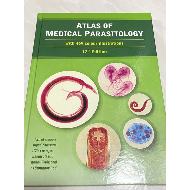 Atlas of Medical Parasitology ภาพสีทั้งเล่ม!!