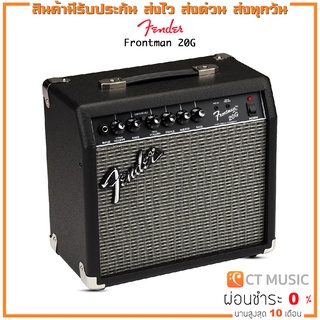 Fender Frontman 20G แอมป์กีตาร์