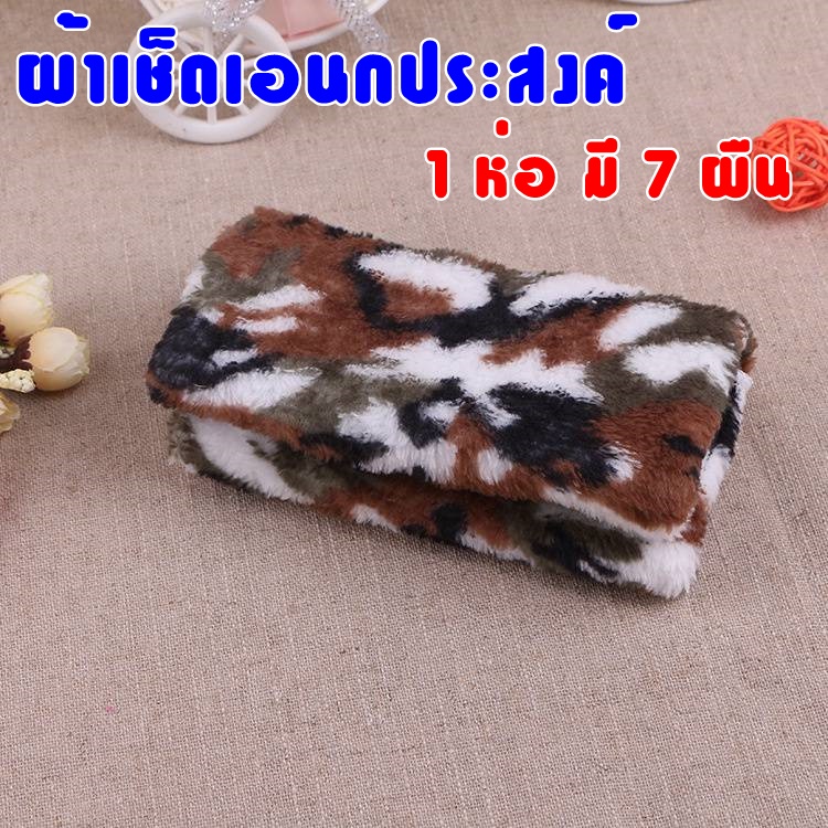 #พร้อมส่ง #ผ้าเช็ดโต๊ะ #ผ้าเช็ดมือ #ผ้าเช็ดมือแขวน #ผ้าติดผนัง