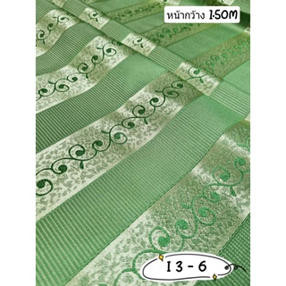 JK CURTAIN ผ้ารหัส I 3 - 6 (ไอ 3 - 6 )หน้ากว้าง 60"(1.50ม.) #ผ้าม่าน #ผ้าหลา #ผ้าเอนกประสงค์ (ขายเป็นหลา นำไปตัดเย็บเอง)