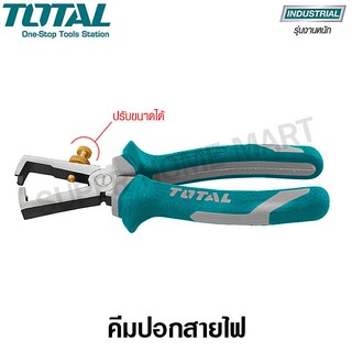 Total คีมปอกสายไฟ ขนาด 6 นิ้ว รุ่น THT25616 ( Wire Stripper )