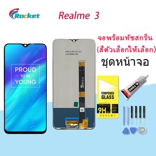 oppo Realme 3,จอRealme 3,จอแท้ oppo Realme 3,จอoppo Realme 3หน้าจอ LCD พร้อมทัชสกรีน ออปโป้ Realme 3