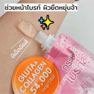 เพิ่มความสว่าง กระจ่างใสขั้นสุดให้ใบหน้าด้วย Inn Gluta-Collagen plus C Serum Gel
