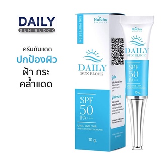 ครีมกันแดดณัชชา Natcha Daily Sun block SPF 50 PA+++ 10 g.