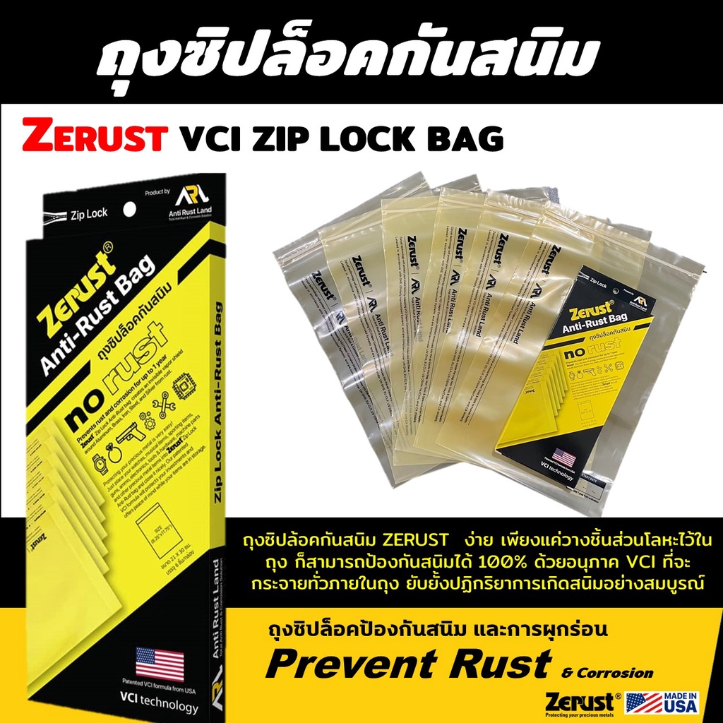 ถุงซิปกันสนิม ซีรัส  :  Zerust VCI Zip bag Anti-Rust Bag ขนาด 21x30 cm บรรจุ 6 ชิ้น/กล่อง