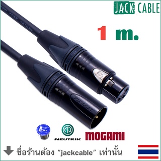 MOGAMI 2534 - สาย XLR - สายบาลานซ์ - เกรดสตูดิโอ - NEUTRIK XLR (1m)