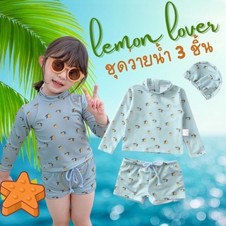 #ชุดว่ายน้ำเด็ก lemon lover 3 ชิ้น กันยูวี 100% #ชุดว่ายน้ำ #ชุดว่ายน้ำเด็กผู้หญิง