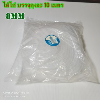 ไส้ไก่ สำหรับจัดเก็บสายไฟสายเคเบิ้ล ขาว ดำ ขนาด 8mm, 10mm, 12mm ความยาว 10 เมตร