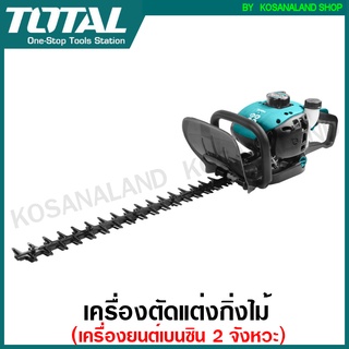 Total เครื่องตัดแต่งกิ่งไม้ (เครื่องยนต์เบนซิน 2 จังหวะ) รุ่น TGT5265511 ( Gasoline Hedge Trimmer ) เครื่องเล็มกิ่งไม้